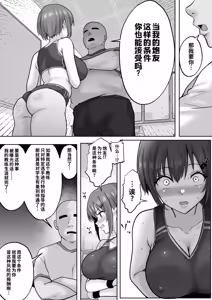 Page 10 of ] Kyonyuuu Sugina, Rikujou Gachi Joshi.Hentai Kantoku to Himitsu no Kobetsu Training JitsuryokuhaKantoku to no Kobetsu Trainin no Daishou wa, Kantoku no SeFri ni Naru Koto Deshita... - preview thumbnail