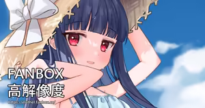 Page 233 of アイル - preview thumbnail