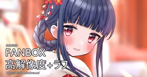 Page 296 of アイル - preview thumbnail