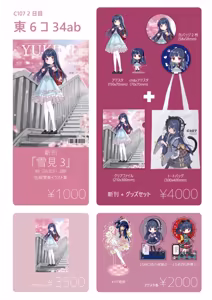 Page 33 of アイル - preview thumbnail