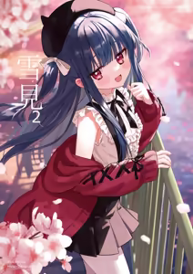 Page 74 of アイル - preview thumbnail