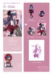 Page 75 of アイル - preview thumbnail