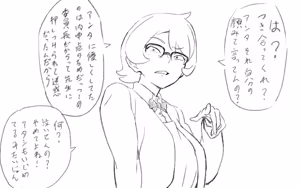 Page 21 of きなこスクワット | Kinako Squat - preview thumbnail