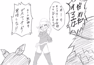 Page 31 of きなこスクワット | Kinako Squat - preview thumbnail