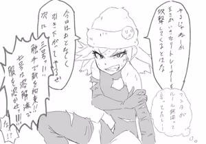 Page 32 of きなこスクワット | Kinako Squat - preview thumbnail