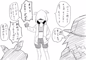 Page 38 of きなこスクワット | Kinako Squat - preview thumbnail