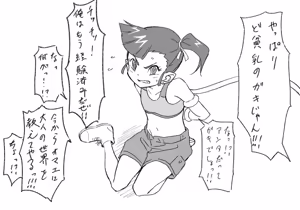 Page 39 of きなこスクワット | Kinako Squat - preview thumbnail