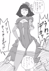 Page 41 of きなこスクワット | Kinako Squat - preview thumbnail