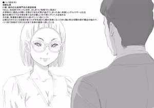 Page 5 of きなこスクワット | Kinako Squat - preview thumbnail