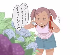 Page 67 of きなこスクワット | Kinako Squat - preview thumbnail