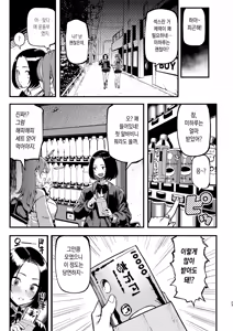 Page 23 of Okane Daisuki 2 | 돈 너무좋아 2 (decensored) - preview thumbnail
