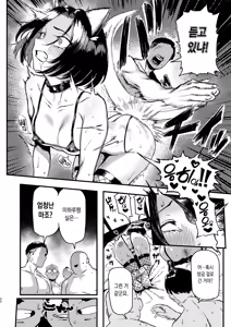 Page 30 of Okane Daisuki 2 | 돈 너무좋아 2 (decensored) - preview thumbnail
