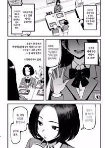 Page 4 of Okane Daisuki 2 | 돈 너무좋아 2 (decensored) - preview thumbnail