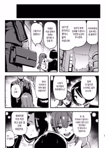 Page 47 of Okane Daisuki 2 | 돈 너무좋아 2 (decensored) - preview thumbnail