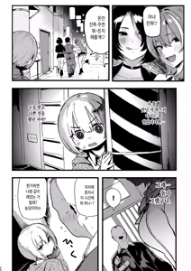 Page 48 of Okane Daisuki 2 | 돈 너무좋아 2 (decensored) - preview thumbnail