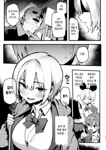 Page 49 of Okane Daisuki 2 | 돈 너무좋아 2 (decensored) - preview thumbnail