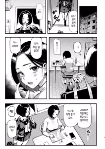 Page 5 of Okane Daisuki 2 | 돈 너무좋아 2 (decensored) - preview thumbnail