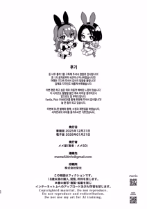 Page 51 of Okane Daisuki 2 | 돈 너무좋아 2 (decensored) - preview thumbnail