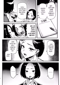 Page 6 of Okane Daisuki 2 | 돈 너무좋아 2 (decensored) - preview thumbnail