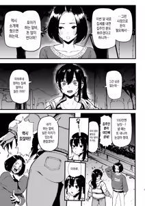 Page 7 of Okane Daisuki 2 | 돈 너무좋아 2 (decensored) - preview thumbnail
