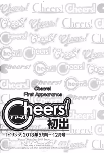 Page 177 of Cheers! v14 - preview thumbnail