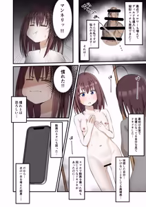 Page 15 of のすみや🔞 - preview thumbnail