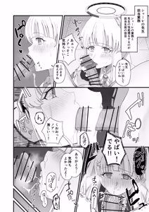 Page 168 of のすみや🔞 - preview thumbnail