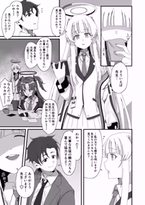 Page 171 of のすみや🔞 - preview thumbnail