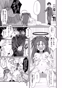 Page 173 of のすみや🔞 - preview thumbnail