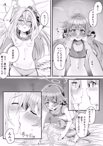 Page 176 of のすみや🔞 - preview thumbnail
