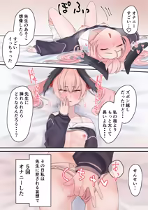 Page 190 of のすみや🔞 - preview thumbnail