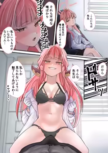 Page 214 of のすみや🔞 - preview thumbnail