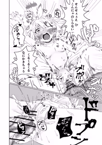 Page 242 of のすみや🔞 - preview thumbnail