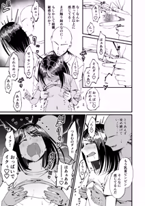 Page 34 of のすみや🔞 - preview thumbnail