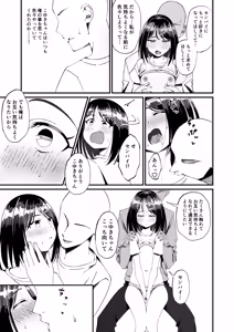 Page 36 of のすみや🔞 - preview thumbnail