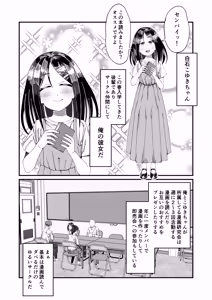Page 43 of のすみや🔞 - preview thumbnail