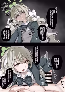 Page 71 of のすみや🔞 - preview thumbnail