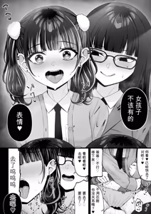 Page 14 of 地雷系、愛マシマシ3 - preview thumbnail