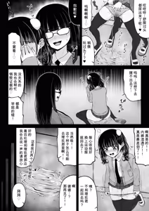 Page 16 of 地雷系、愛マシマシ3 - preview thumbnail