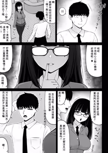 Page 17 of 地雷系、愛マシマシ3 - preview thumbnail