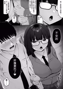 Page 18 of 地雷系、愛マシマシ3 - preview thumbnail
