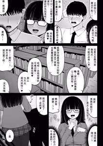 Page 19 of 地雷系、愛マシマシ3 - preview thumbnail