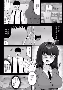 Page 20 of 地雷系、愛マシマシ3 - preview thumbnail