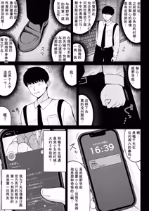 Page 21 of 地雷系、愛マシマシ3 - preview thumbnail