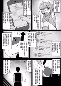 Page 22 of 地雷系、愛マシマシ3 - preview thumbnail
