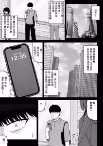 Page 23 of 地雷系、愛マシマシ3 - preview thumbnail