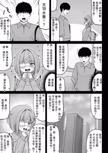 Page 25 of 地雷系、愛マシマシ3 - preview thumbnail