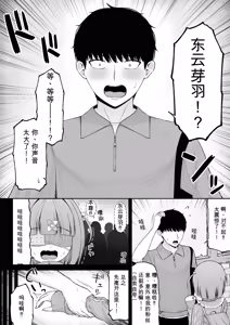 Page 26 of 地雷系、愛マシマシ3 - preview thumbnail