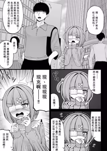 Page 29 of 地雷系、愛マシマシ3 - preview thumbnail