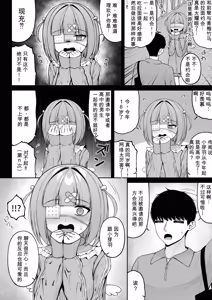 Page 30 of 地雷系、愛マシマシ3 - preview thumbnail